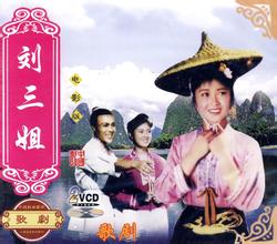 劉三姐電影怎么樣？電影劉三姐全集點(diǎn)評(píng)總結(jié)