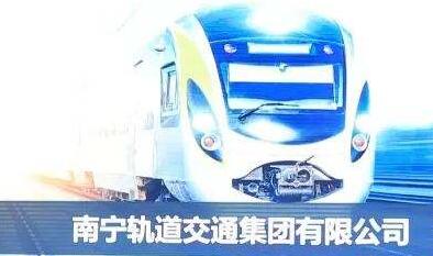 南寧地鐵蘇擁軍簡(jiǎn)歷，黃鐘暉、黃英為、龐志剛、楊海等領(lǐng)導(dǎo)班子