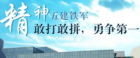 廣西五建董事長(zhǎng)黃鼎龍簡(jiǎn)歷，蒙勇、梁發(fā)深、彭業(yè)波、龍麗榮等領(lǐng)導(dǎo)班子