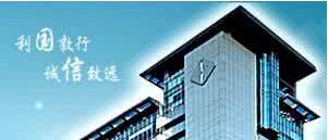 江蘇國信謝正義簡歷，王暉、浦寶英、朱志勇、張順福、徐國群、鄭路、許峰、王松奇領(lǐng)導(dǎo)班子