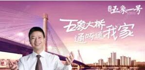 廣西漢軍集團(tuán)資料：南寧漢軍房地產(chǎn)樓盤有哪些？莫漢軍簡歷
