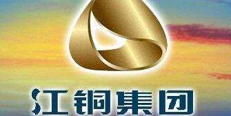 江西銅業(yè)龍子平簡歷，吳育能、廖新庚、胡慶文、江春林、陳羽年領(lǐng)導(dǎo)班子