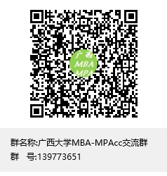 廣西大學(xué)mba分?jǐn)?shù)線：復(fù)試時(shí)間，提前面試真題，無(wú)領(lǐng)導(dǎo)政治真題