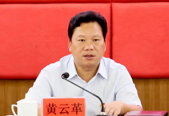黃云革簡歷：廣西農(nóng)村投資集團農(nóng)業(yè)發(fā)展公司董事長黃云革，曾任憑祥市長、扶綏縣委書記